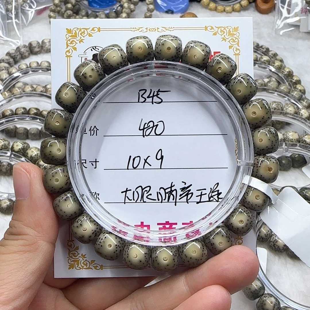 后***伟心月星月菩提一号B45