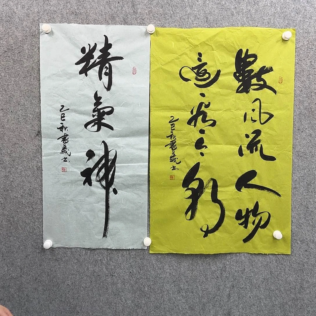 书法作品多次参加