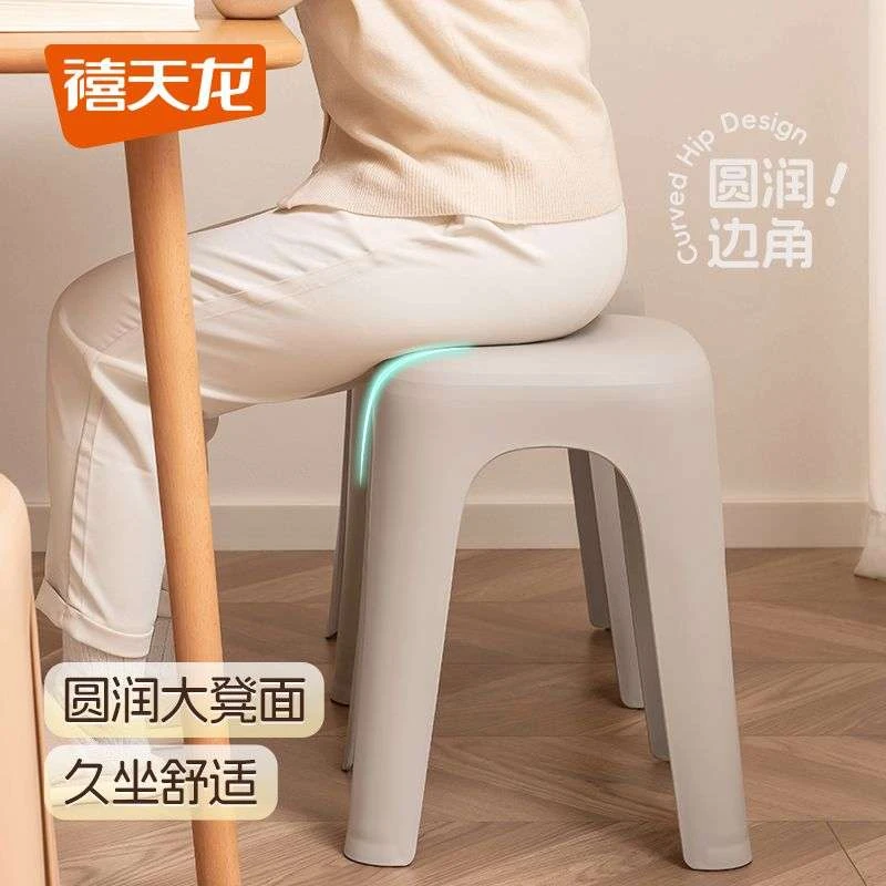 禧天龙塑料凳子家用加厚北欧可叠放高凳客厅节节高简约创意凳餐椅