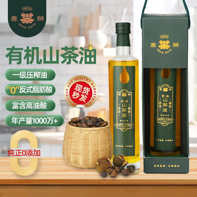 泰狮高山有机浓香型山茶油正宗茶籽油