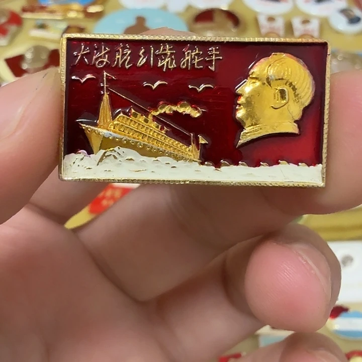 @***.铝毛爷爷像章，万岁