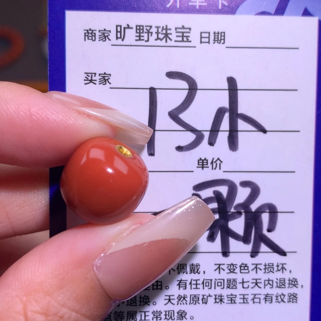 南红玛瑙未镶嵌颈饰