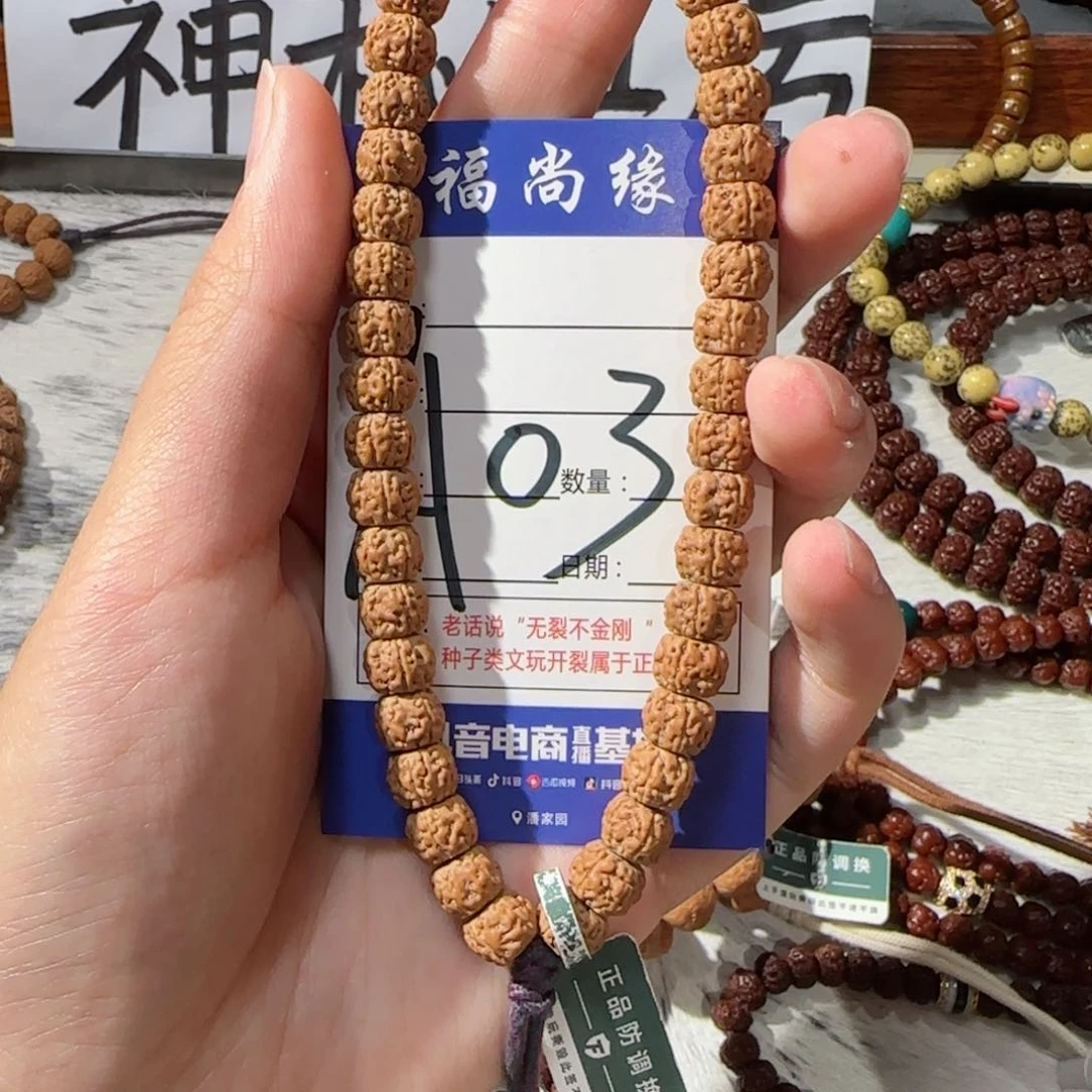 金刚菩提手串一代龙一等++