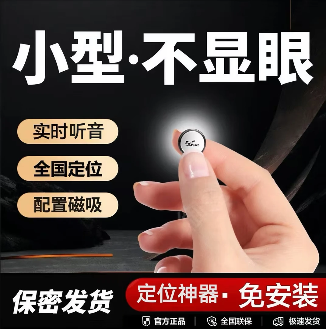 北斗GPS定位器车载车辆卫星定位仪器高清降噪录音听音神器远程控Z