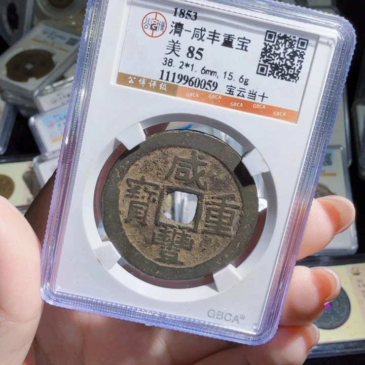 铜As历朝历代，0059