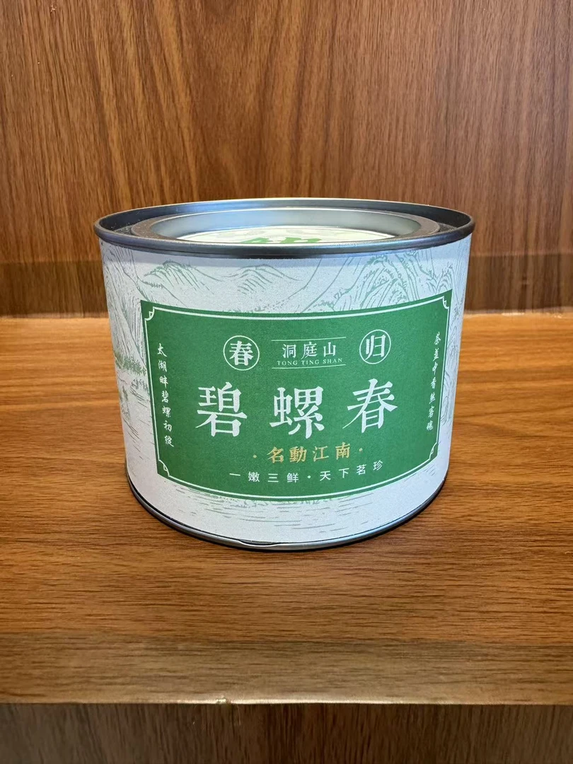 磊子优选 2025年新茶碧螺春50g