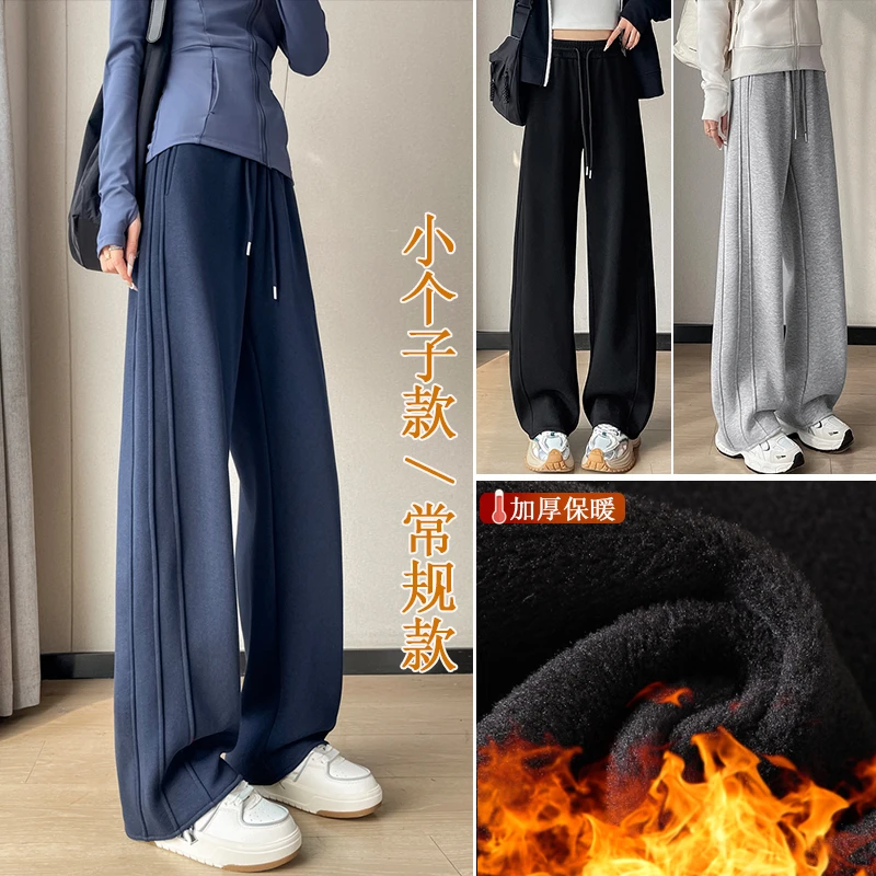 小个子版香蕉直筒裤女2025秋冬新品休闲百搭高腰窄版阔腿裤卫裤