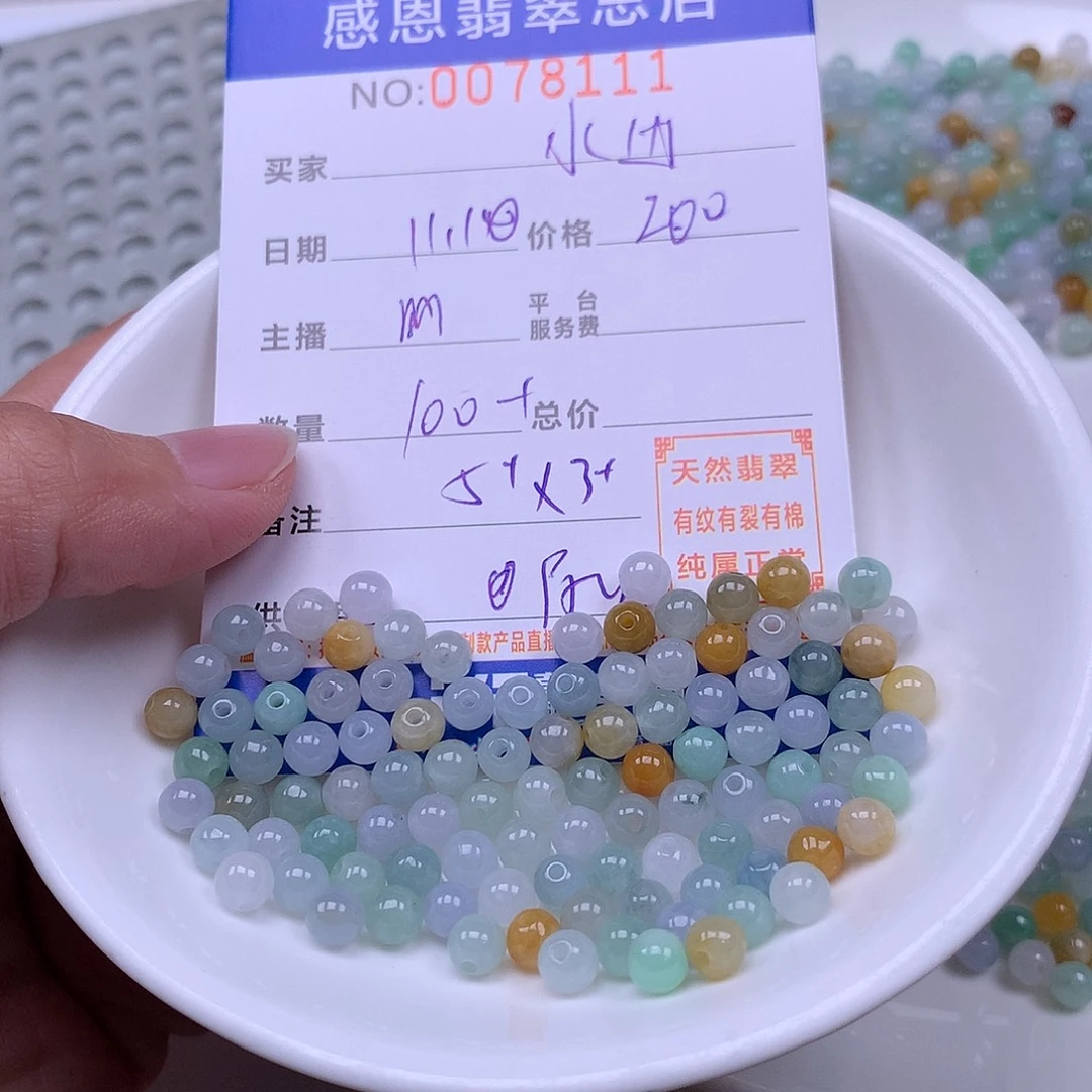 水***太翡翠未镶嵌手链翡翠