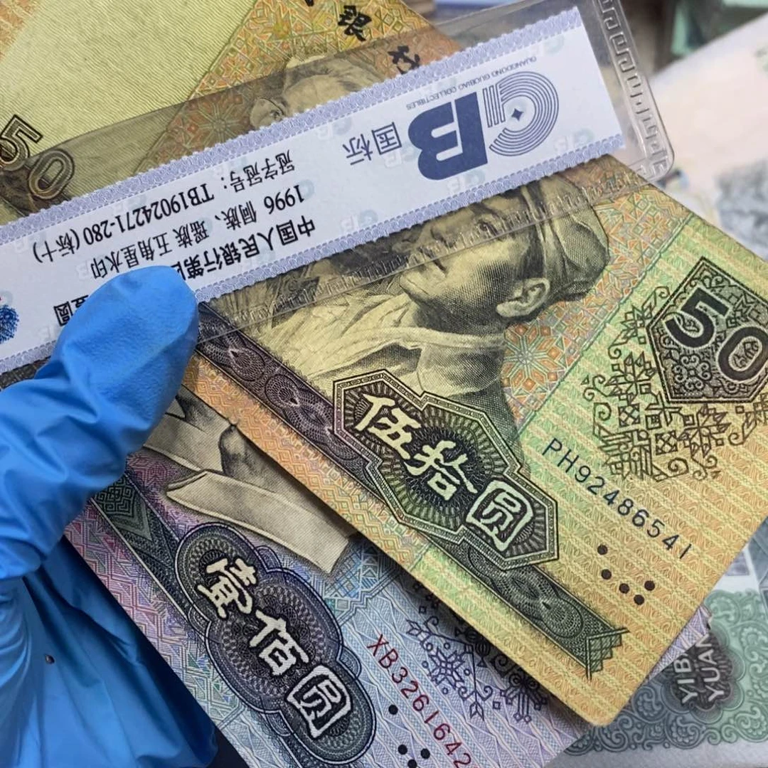 退市钱币原图发货2张