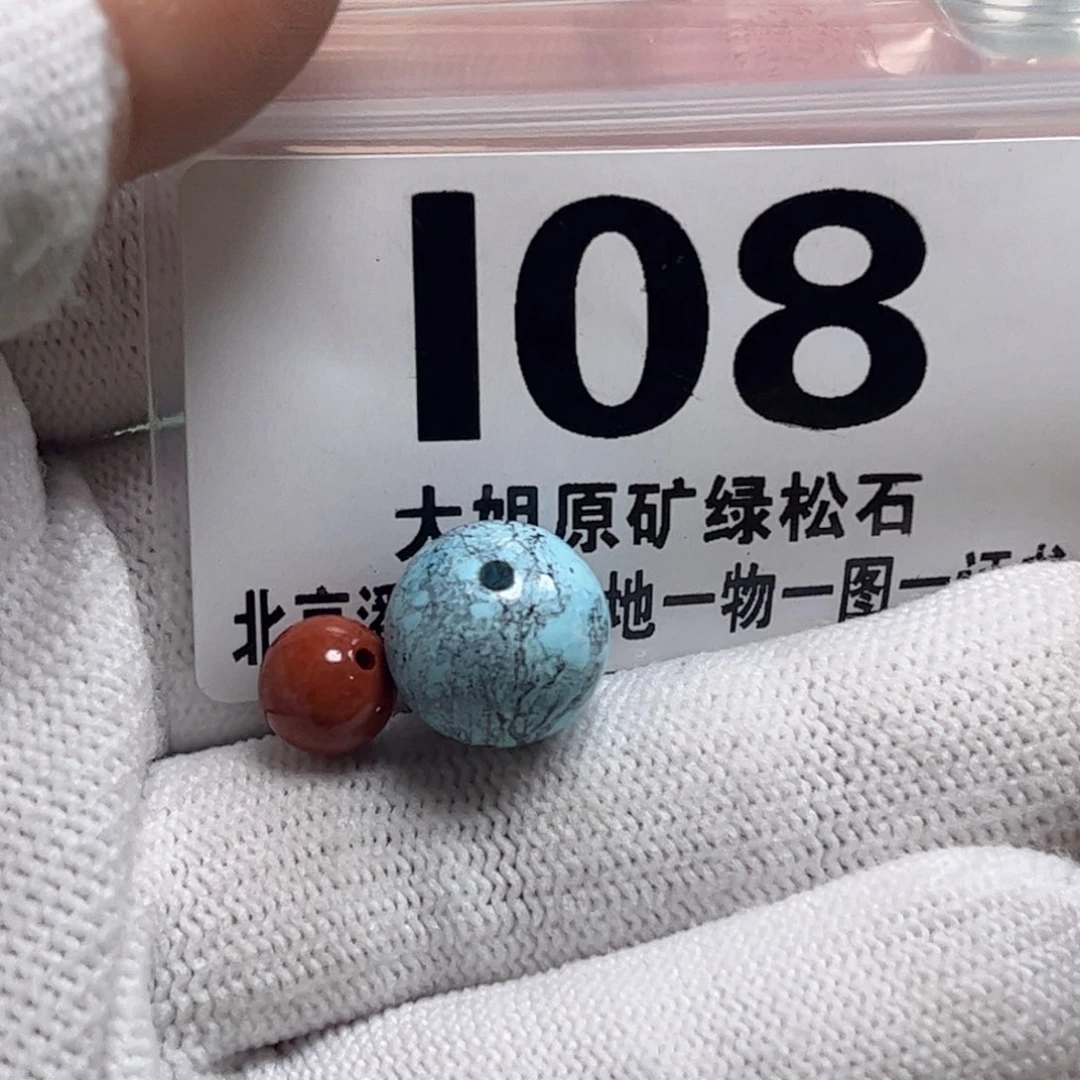 南红玛瑙珠宝奇石未镶嵌12m m