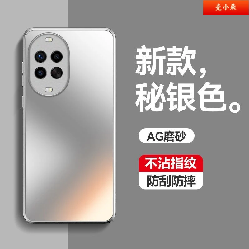 适用华为nova14壳Ultra新款Pro高级感磨砂简约全包防摔保护套