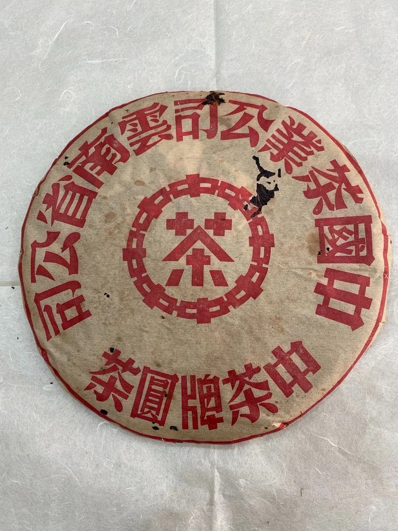 2006年中cha大红印普洱茶380g（生）（1694号）