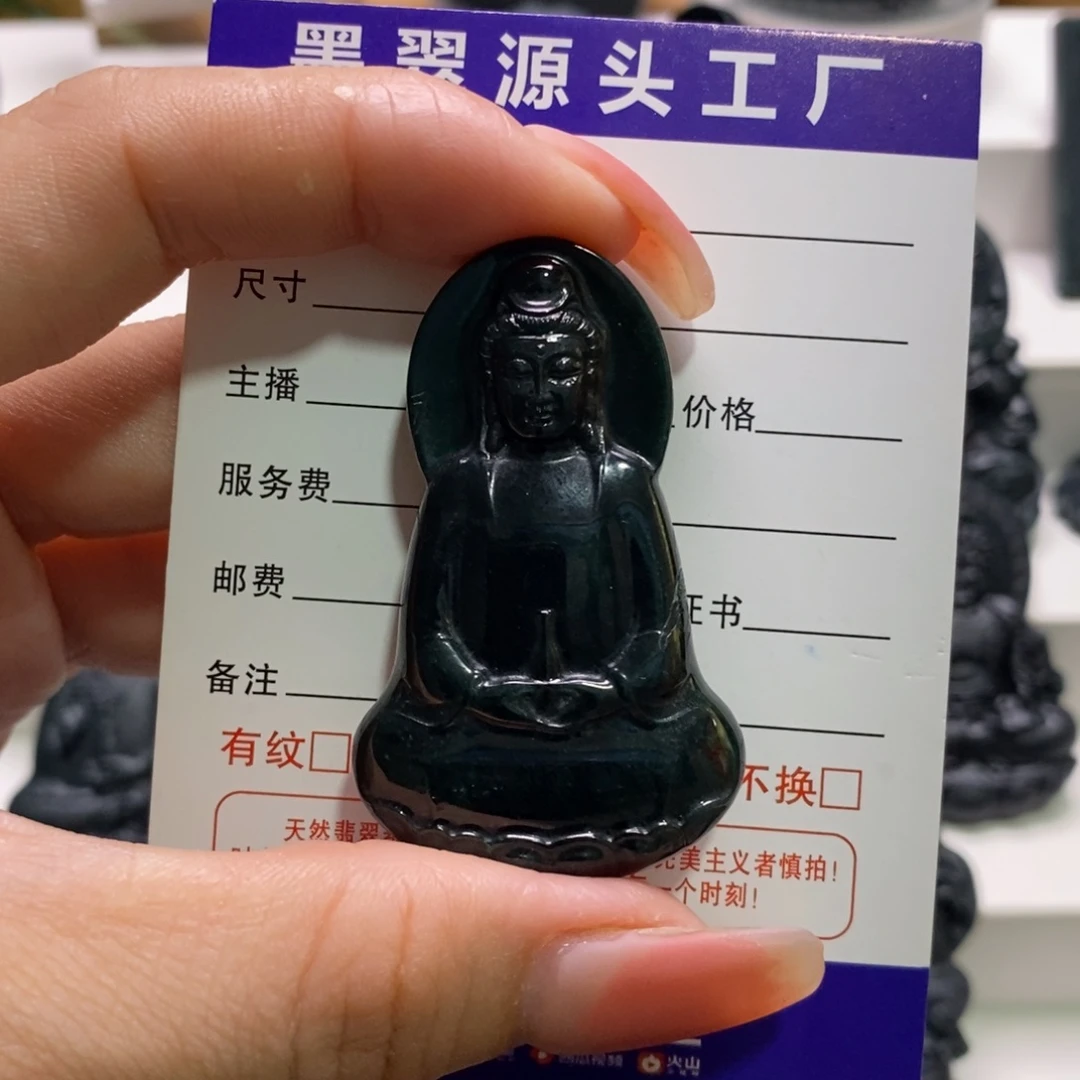 未镶嵌定制翡翠天然缅甸A货墨翠素衣观音