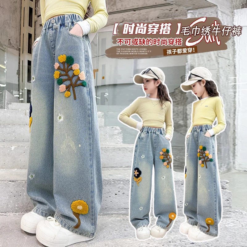 女童牛仔裤秋季2025新款女大童洋气时髦阔腿裤女孩秋装宽松直筒裤