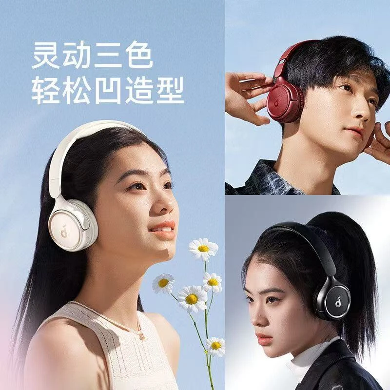 95新 品牌 95新 soundcore/声阔 95新 声阔H30i头戴式蓝牙耳机