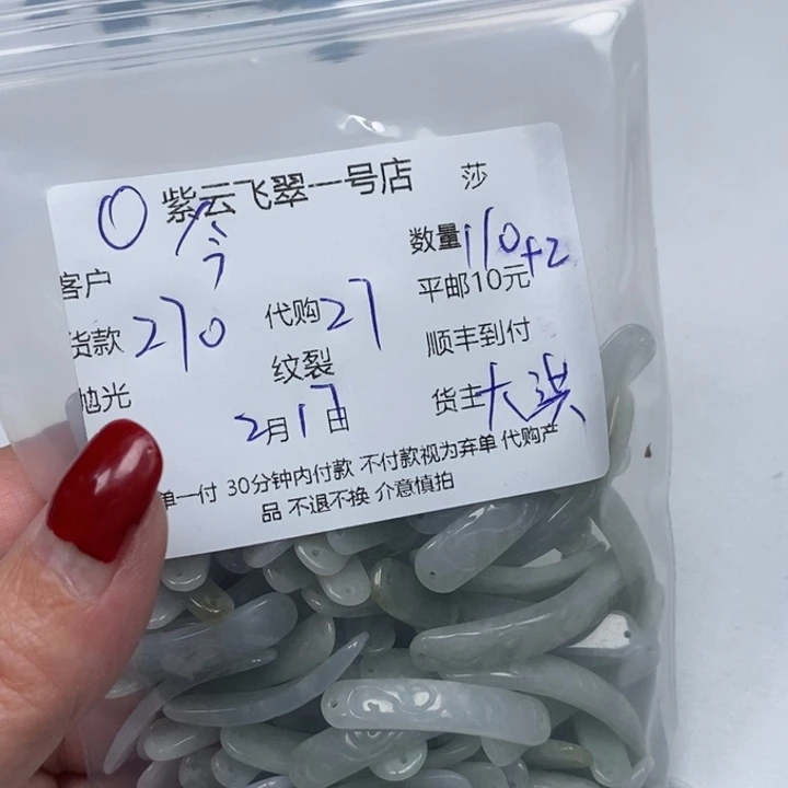 翡翠散珠今****天天然翡翠