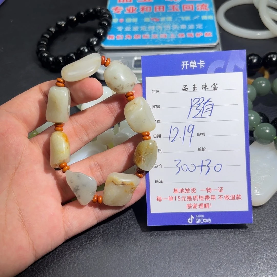 未镶嵌手串和田玉随*