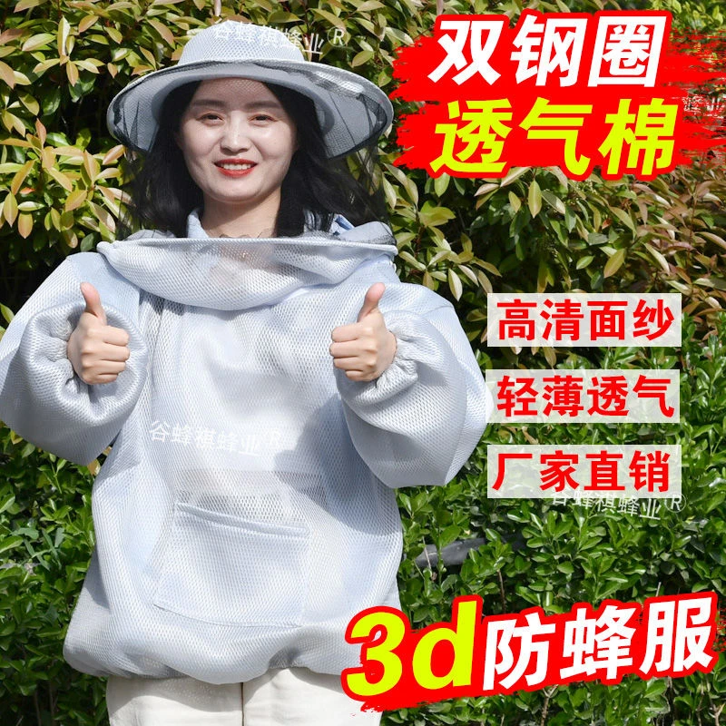 3D蜜蜂服半身透气柔软加厚轻体防蜂服蜜蜂防护衣养蜂工具加厚半身
