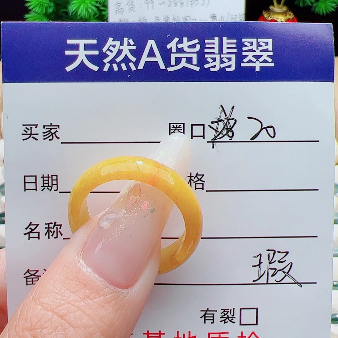 翡翠未镶嵌戒指天然
