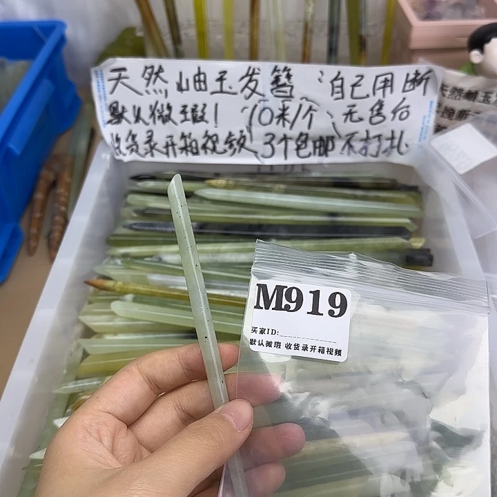 蛇纹石玉合金发饰望*-