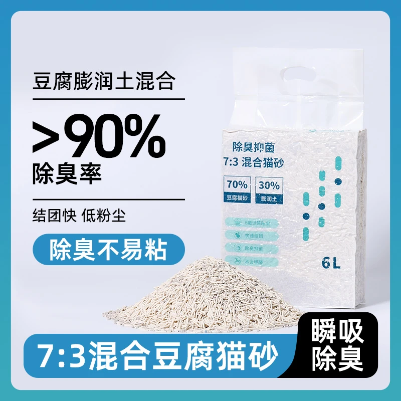 帮宠适豆腐混合室内家用猫砂膨润土结团除臭低尘不粘底宠物用品