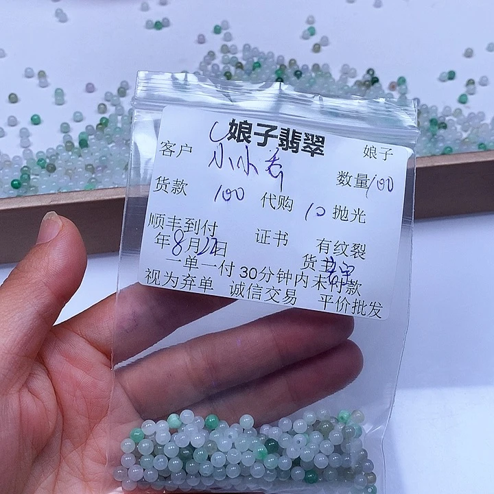 颈饰未镶嵌翡翠小**、翡翠珠子