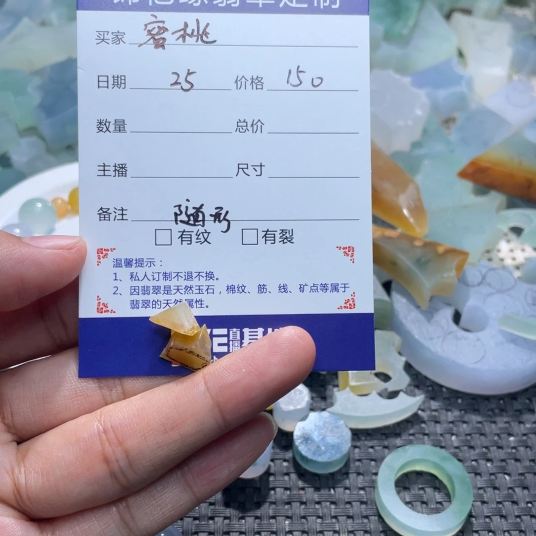 蜜****定制翡翠未镶嵌翡翠