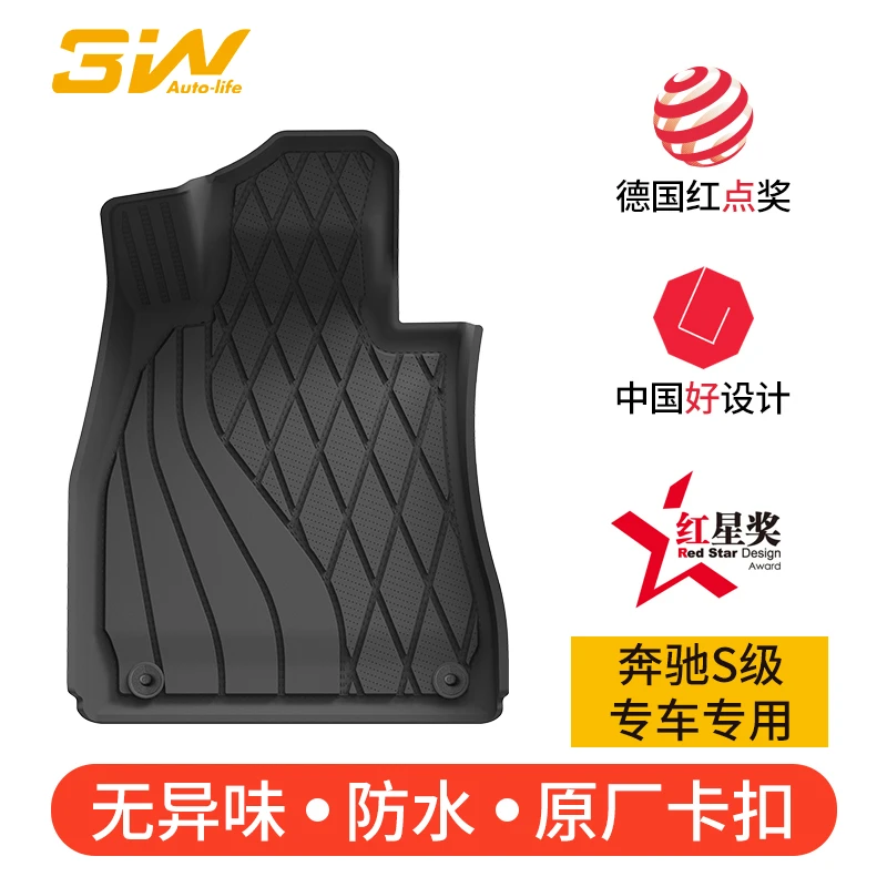 3W全TPE脚垫适用于新款奔驰S级轿车标轴S350D S450L长轴专用商务