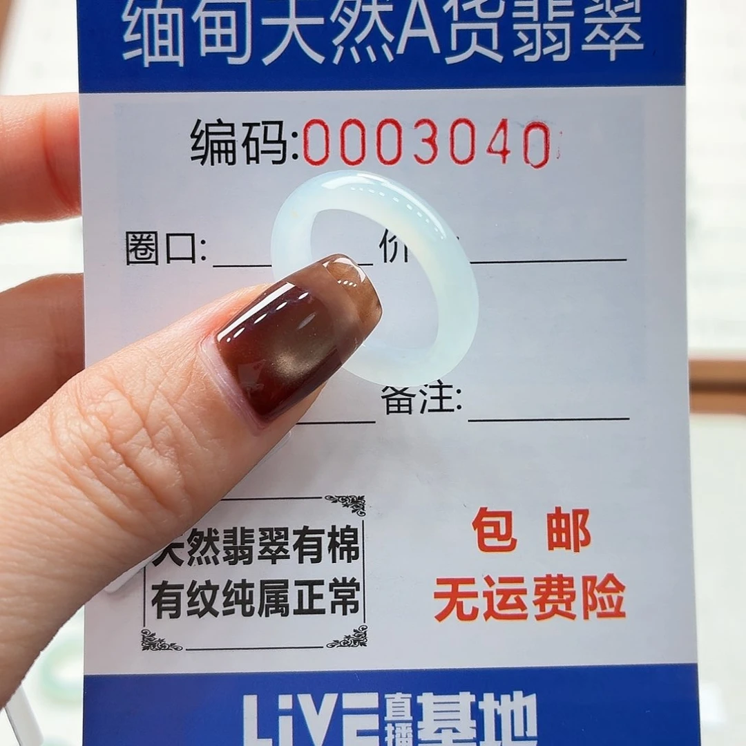 未镶嵌戒指翡翠鱼*天然缅甸翡翠A货圈口13