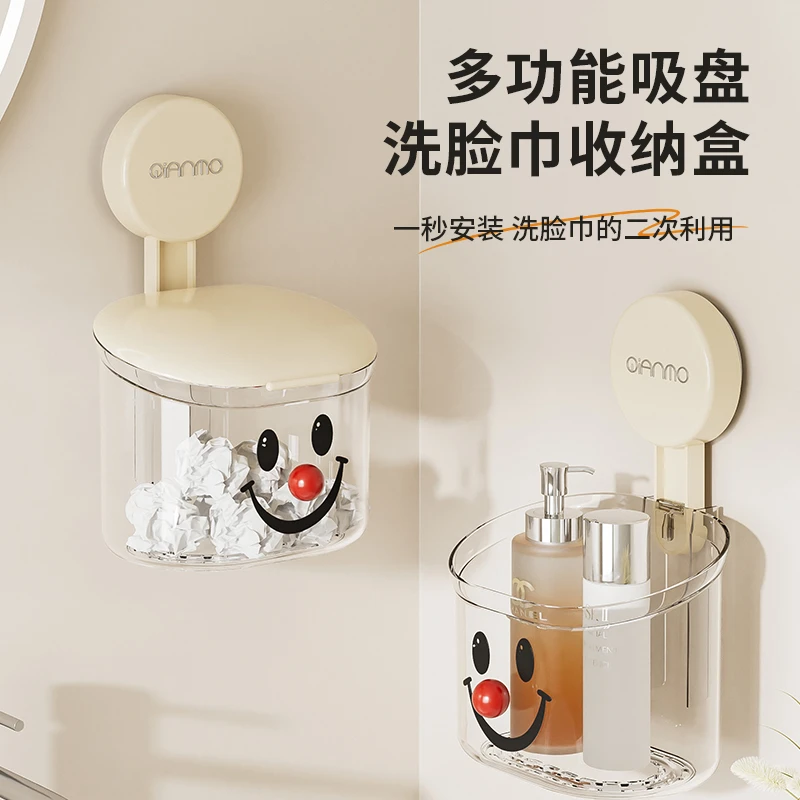 GORGOOJEN/贯古今免打孔笑脸多功能浴室化妆台洗脸巾吸盘收纳盒