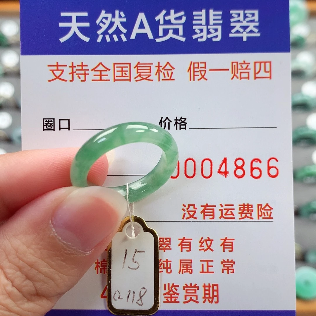 翡翠未镶嵌戒指15号