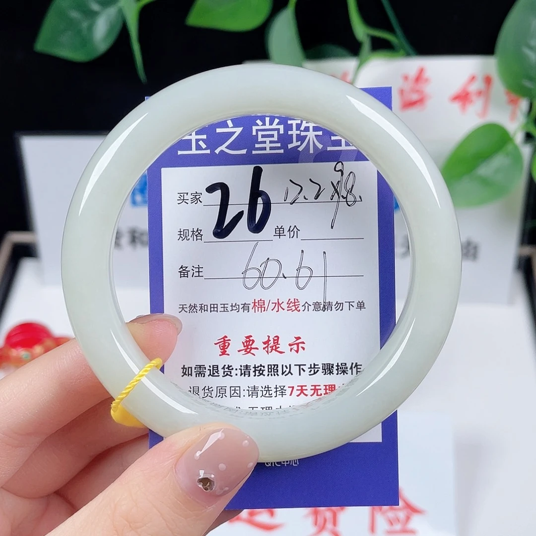 未镶嵌手镯和田玉
