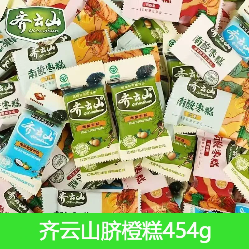 齐云山454g脐橙糕健康营养休闲零食开胃蜜饯特产小吃南酸枣糕孕妇