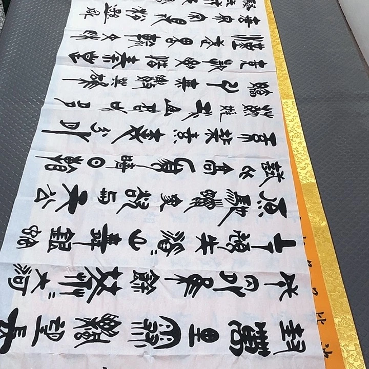 书法刘木森北国风光