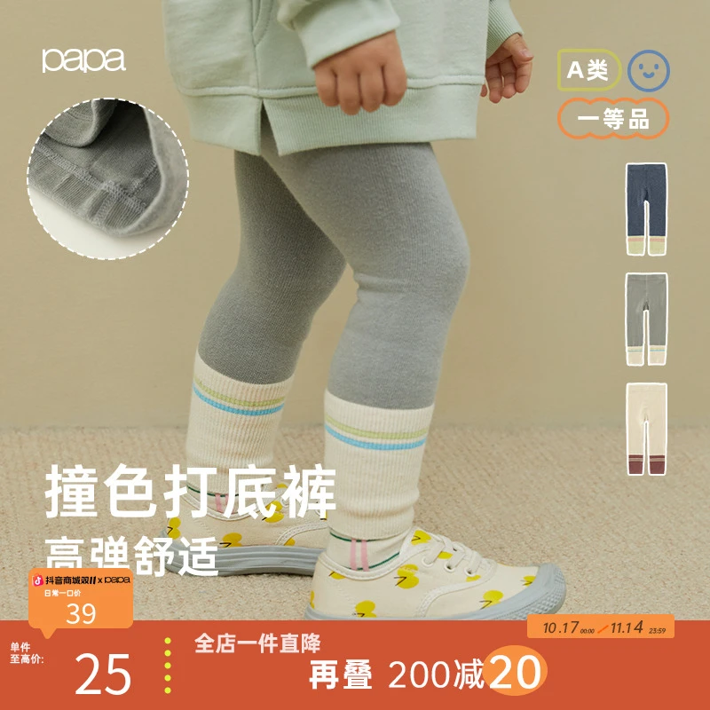 papa爬爬宝宝打底袜四季可穿拼色高弹舒适时尚连裤袜D
