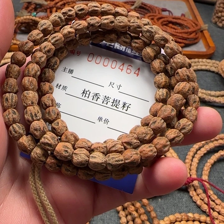 柏香籽/百香籽手串