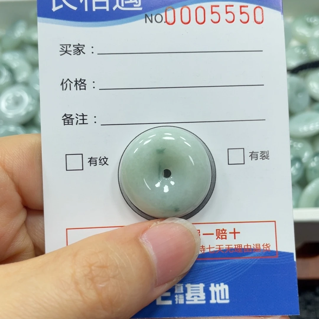 翡翠颈饰未镶嵌翡翠吊坠5550