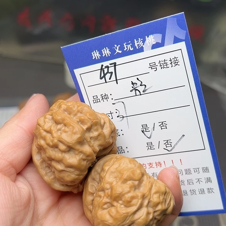 文玩核桃吊坠核桃437