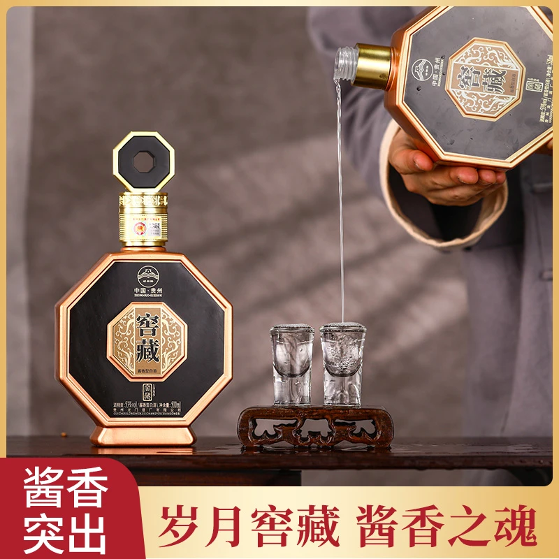 劝神醉窖藏1988 岁月窖藏 历久弥香 酱香型白酒53%Vol