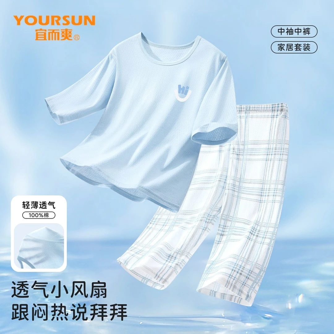 【宜而爽】儿童中袖睡衣纯棉套装男孩夏季薄款空调家居服短袖中大童
