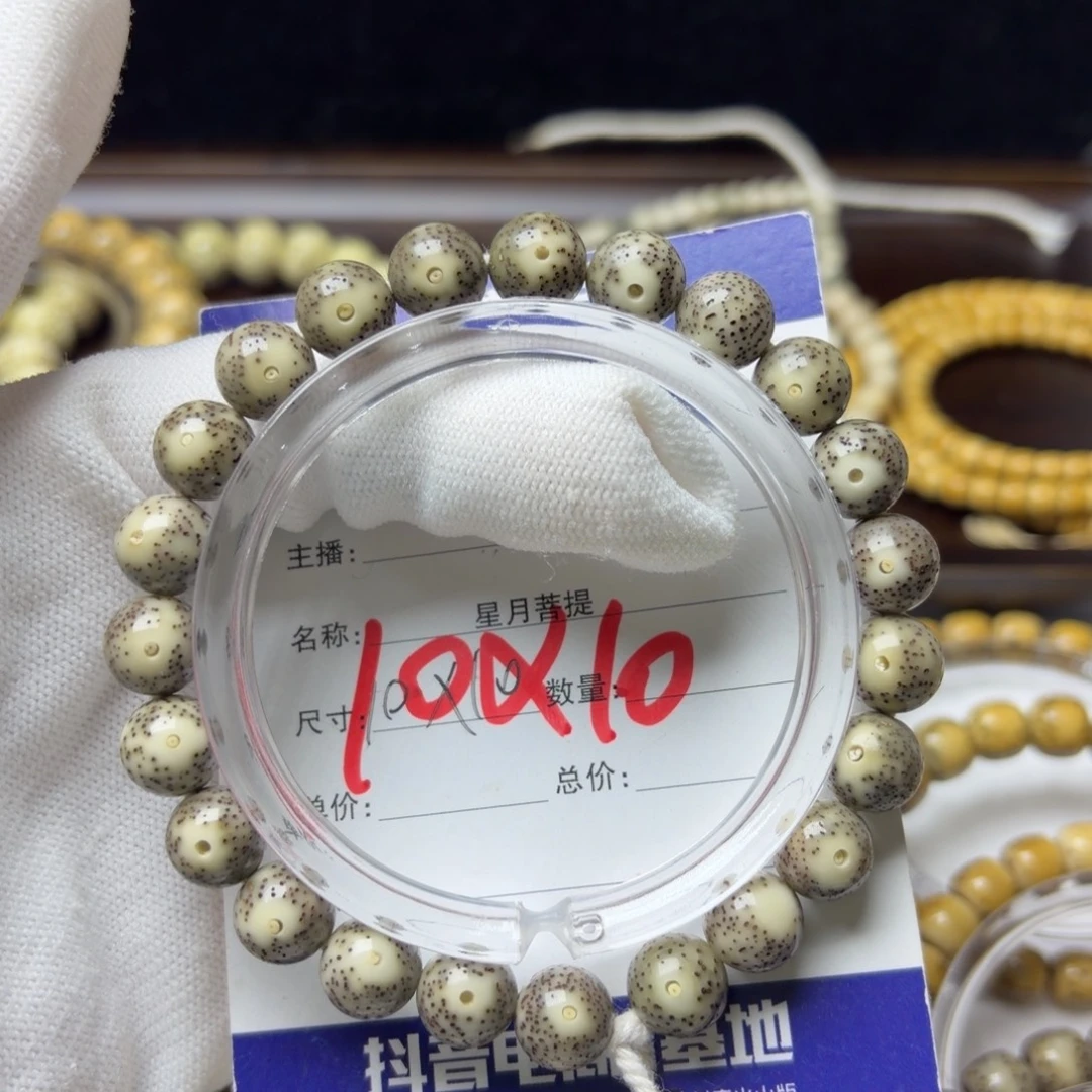 星月菩提手串绿包白