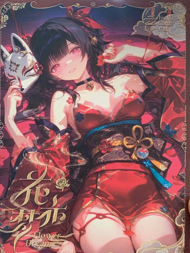 《花亦梦》卡牌 盲盒