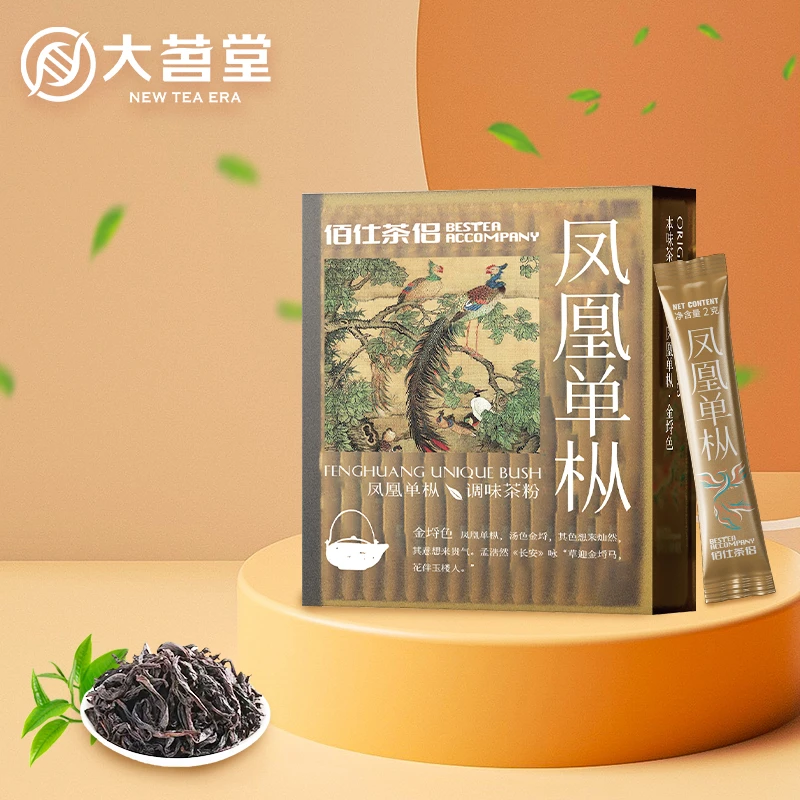 【大茗堂】佰仕茶侣凤凰单枞口味速溶茶粉