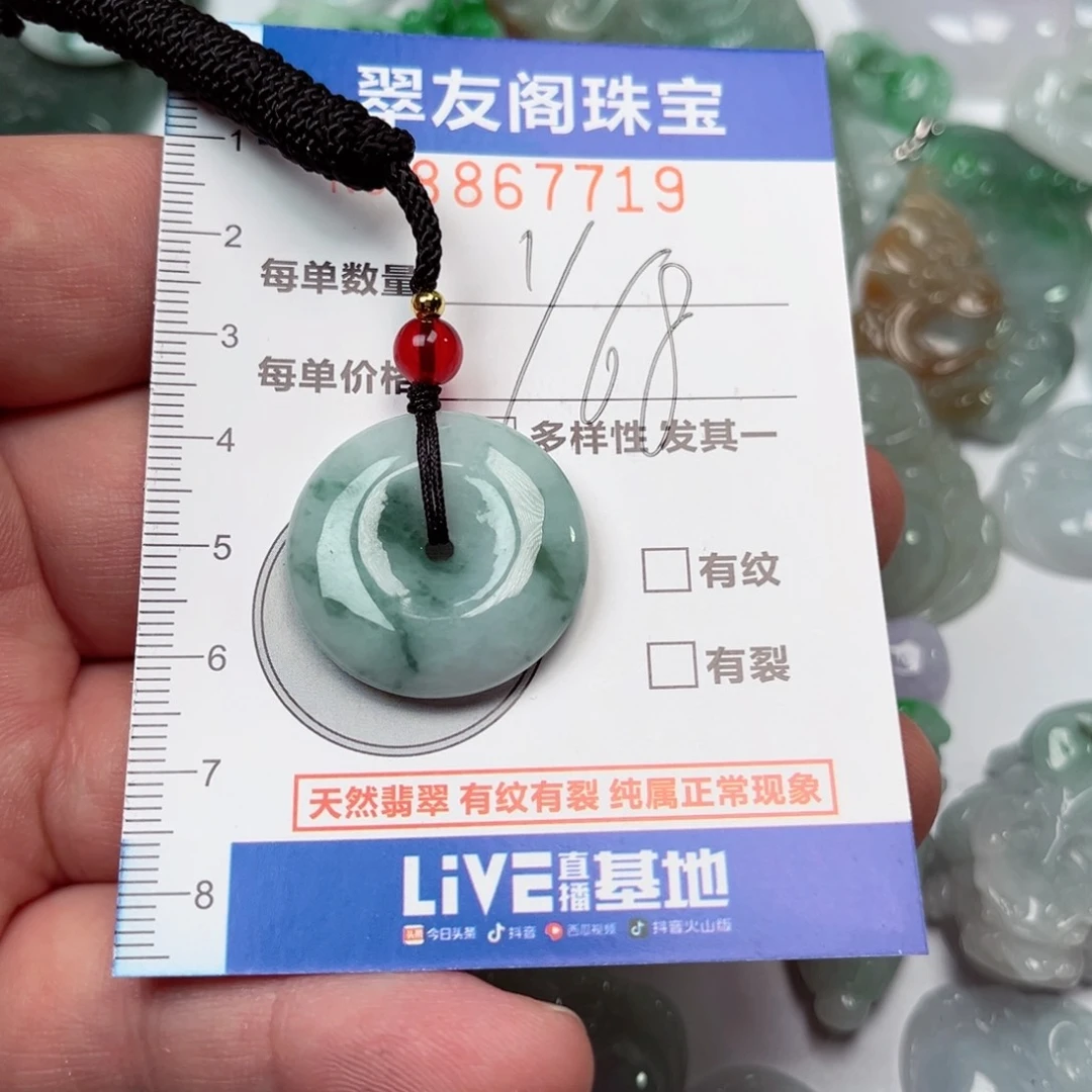 翡翠吊坠(不含链)未镶嵌