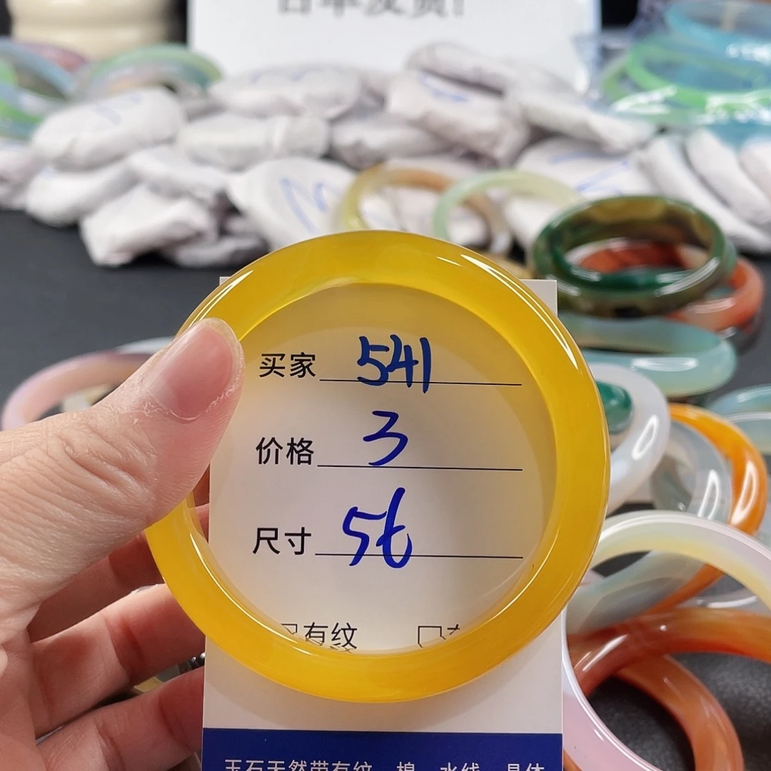 手镯玛瑙/玉髓未镶嵌