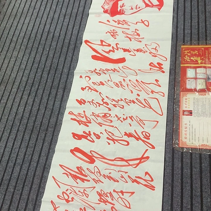 书法冯伟老师朱咏梅50