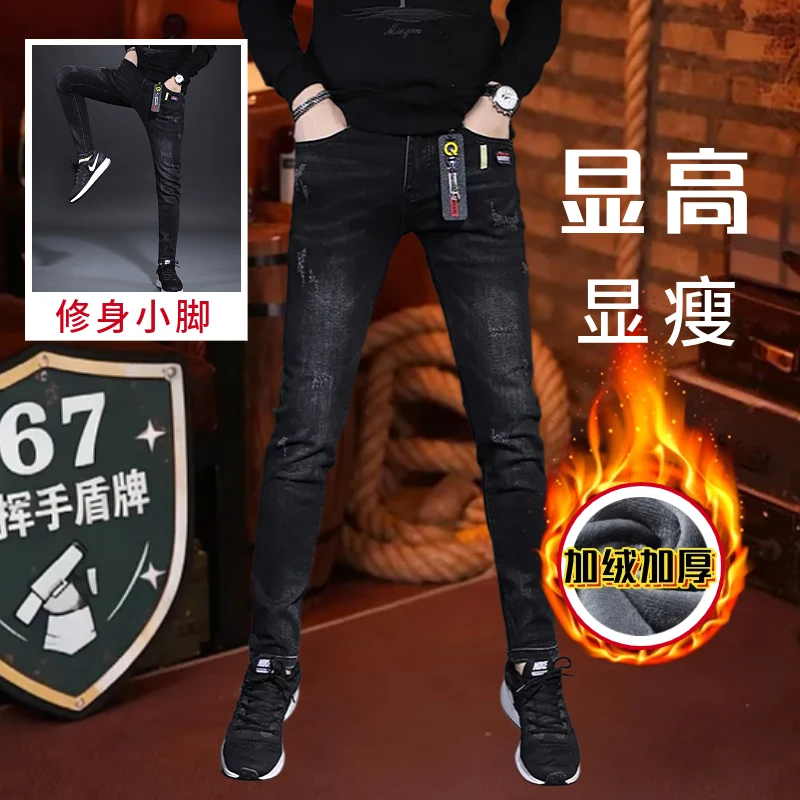 秋冬加绒加厚男士牛仔裤修身小脚显瘦爆款2025新款弹力休闲男裤子
