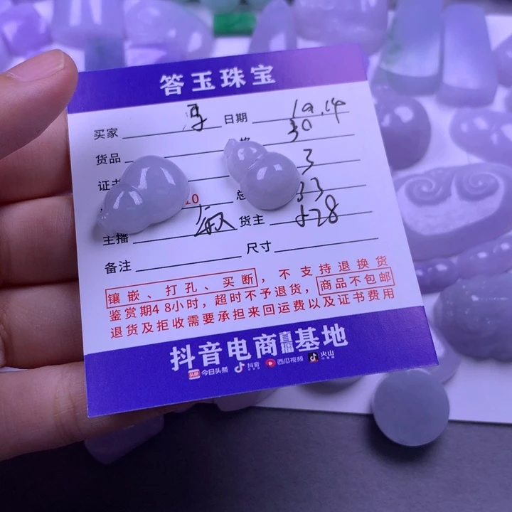 未镶嵌挂件翡翠馮**赢