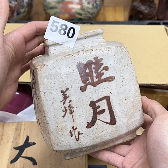 瓷片摆件工艺品瓷器摆件777