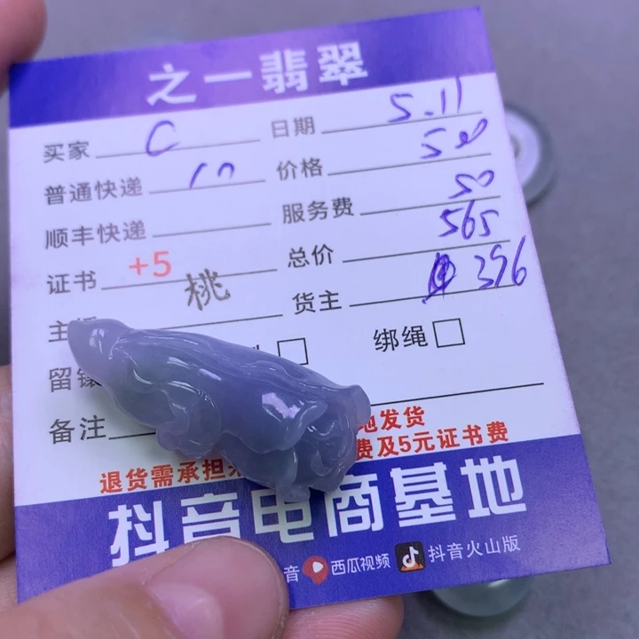 翡翠未镶嵌颈饰c****y翡翠